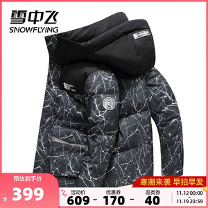 雪中飞秋冬新款男士经典简约防风连帽舒适休闲短款羽绒服