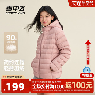 雪中飞2025冬新款排骨羽绒服女短款欧若风通勤休闲连帽保暖外套
