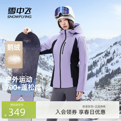 雪中飞女士工装风鹅绒羽绒服