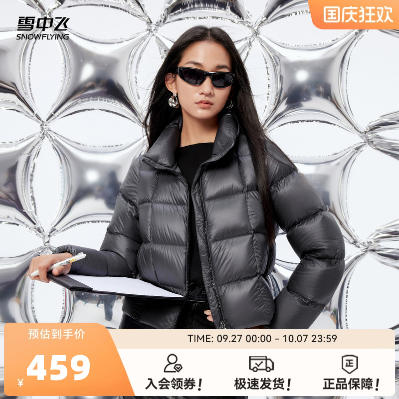 雪中飞钛轻系列鹅绒羽绒服