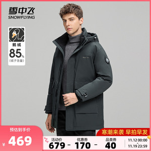 雪中飞2023秋冬新款男士短款鹅绒羽绒服可拆卸帽商务休闲工装抗寒