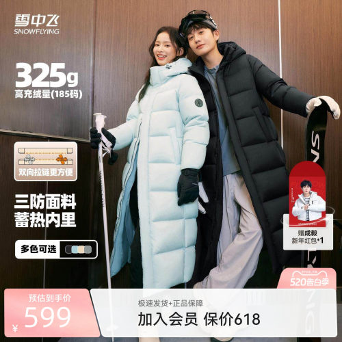 雪中飞大被子情侣羽绒服