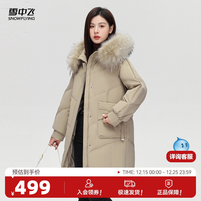 雪中飞2025冬新款女士妈妈款中长款貉子毛领羽绒服时髦潮流保暖