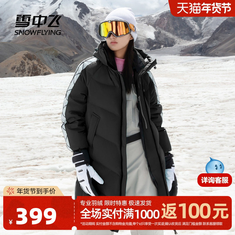 雪中飞2025冬新款男女长羽绒服亮绿加厚运动时尚宽松抗寒保暖