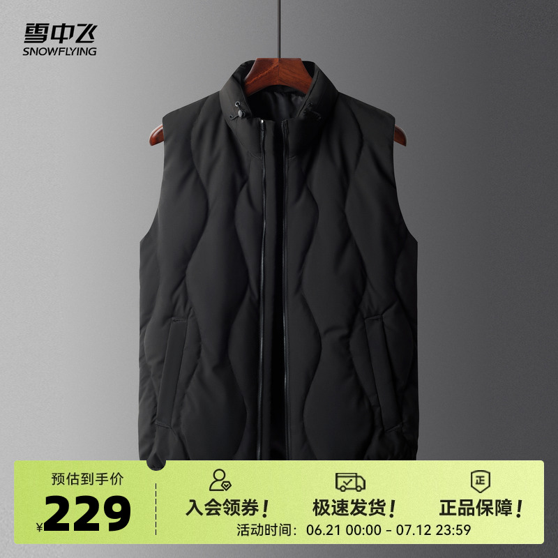 可外穿羽绒背心雪中飞
