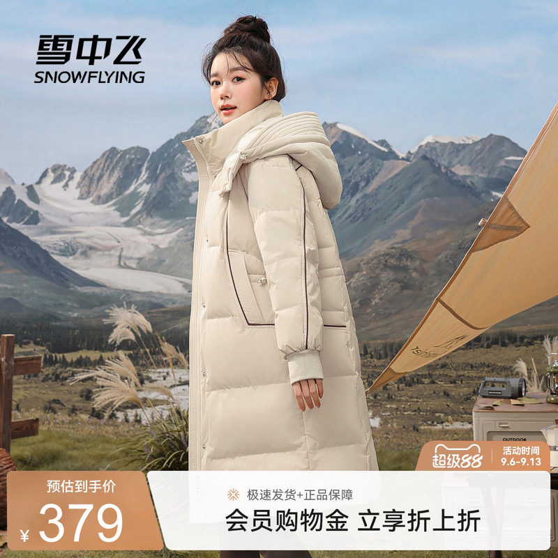 雪中飞2026秋新款女士中长款羽绒服可脱卸帽保暖甜美纯色廓形