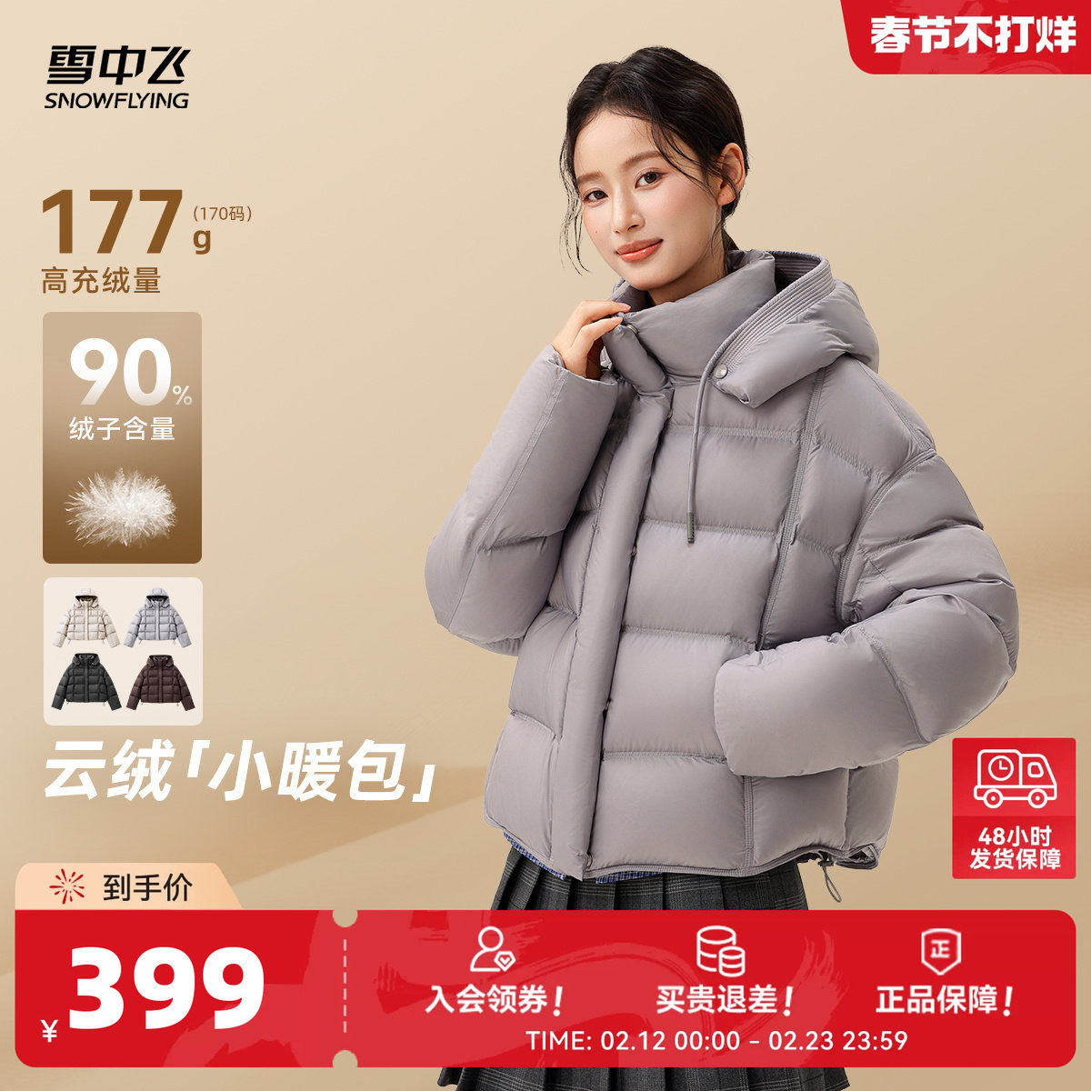 雪中飞26年新款冬季女士短款连帽云感柔软泡芙羽绒服通勤休闲百搭