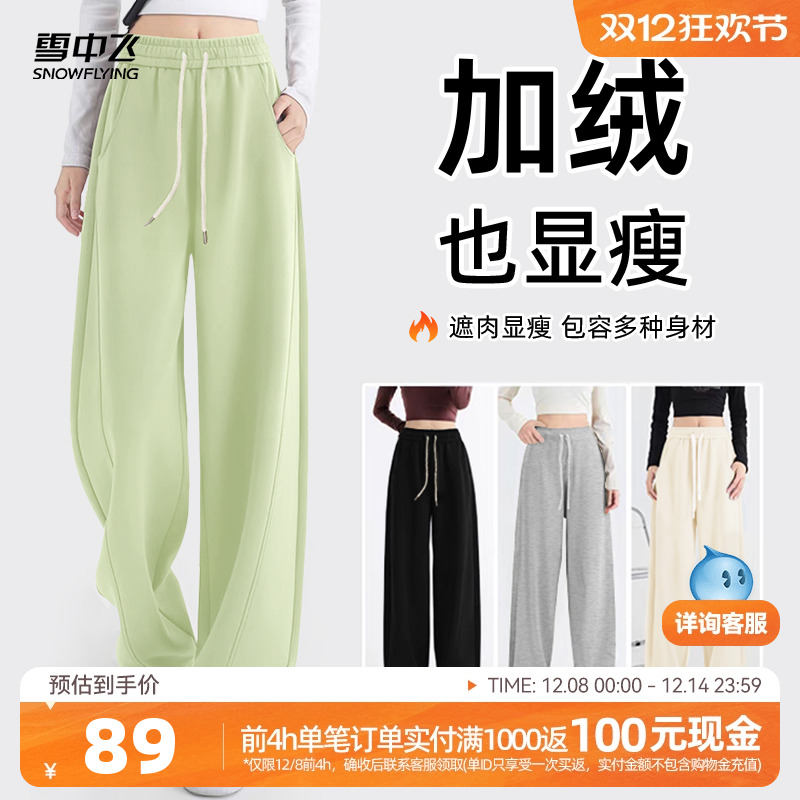 雪中飞潮流阔腿休闲裤女加绒加厚