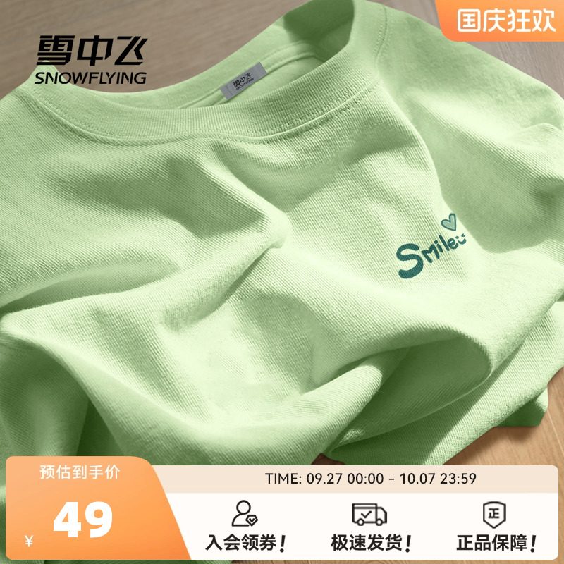 雪中飞短袖t恤女夏季2025新款夏装宽松上衣小个子纯棉半袖体恤PC