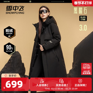 【黑曜石鹅绒服】雪中飞26春新女士长款风衣羽绒服重磅加厚高级黑