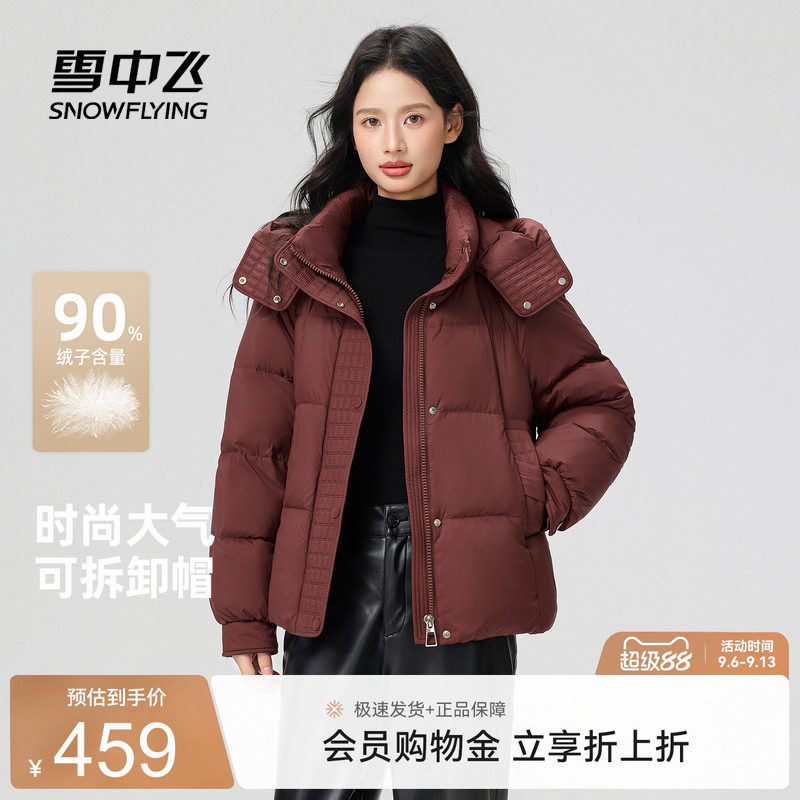 雪中飞女士韩版气质保暖羽绒服