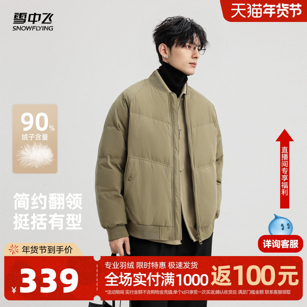 雪中飞2025冬新款男士棒球领简约卡其色羽绒服短款户外运动保暖
