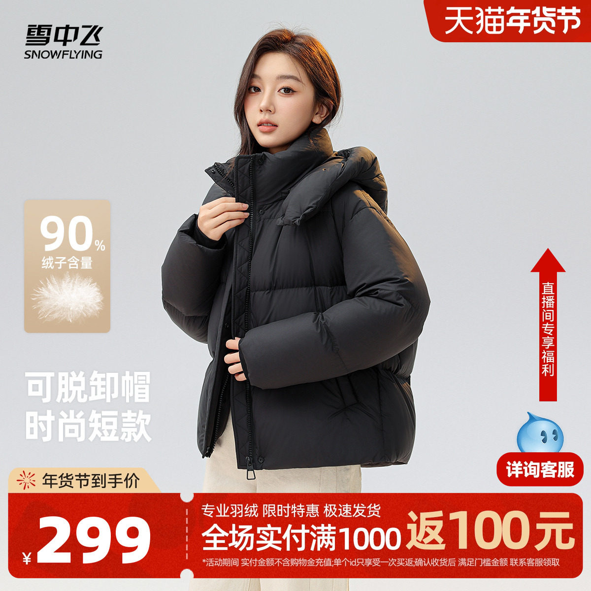 雪中飞2026春新款短款羽绒服女小个子款泡芙通勤时尚简约面包服