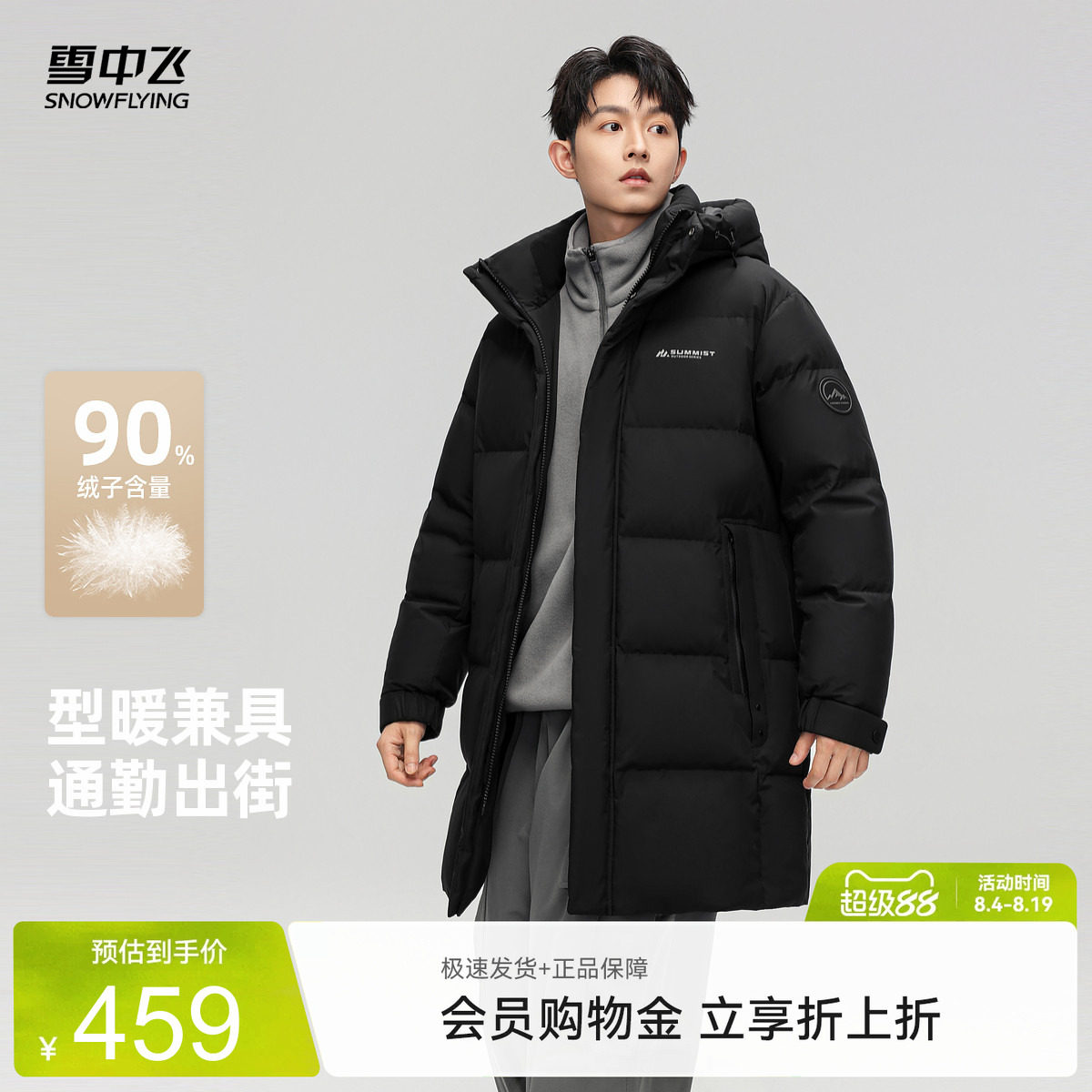 雪中飞男款商务休闲中长款羽绒服