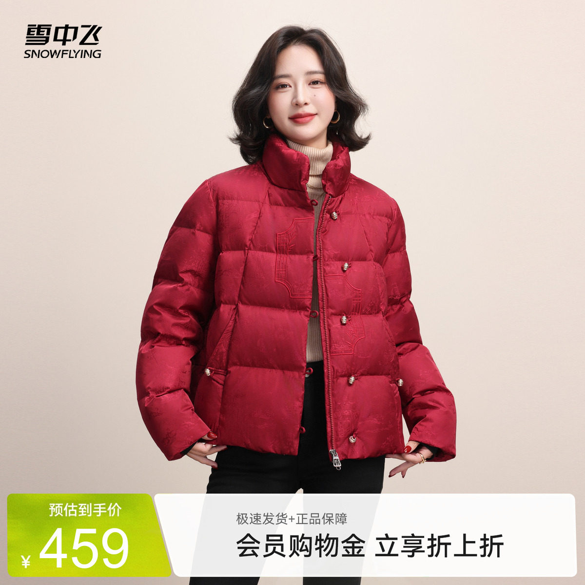 雪中飞2026夏新款女士气质中式妈妈短款羽绒服中年盘扣花纹保暖