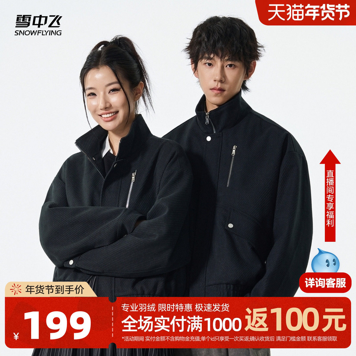 雪中飞2026秋新款毛呢情侣款休闲夹克外套男女高级感韩系时尚