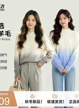 雪中飞渐变色半高领针织毛衣女