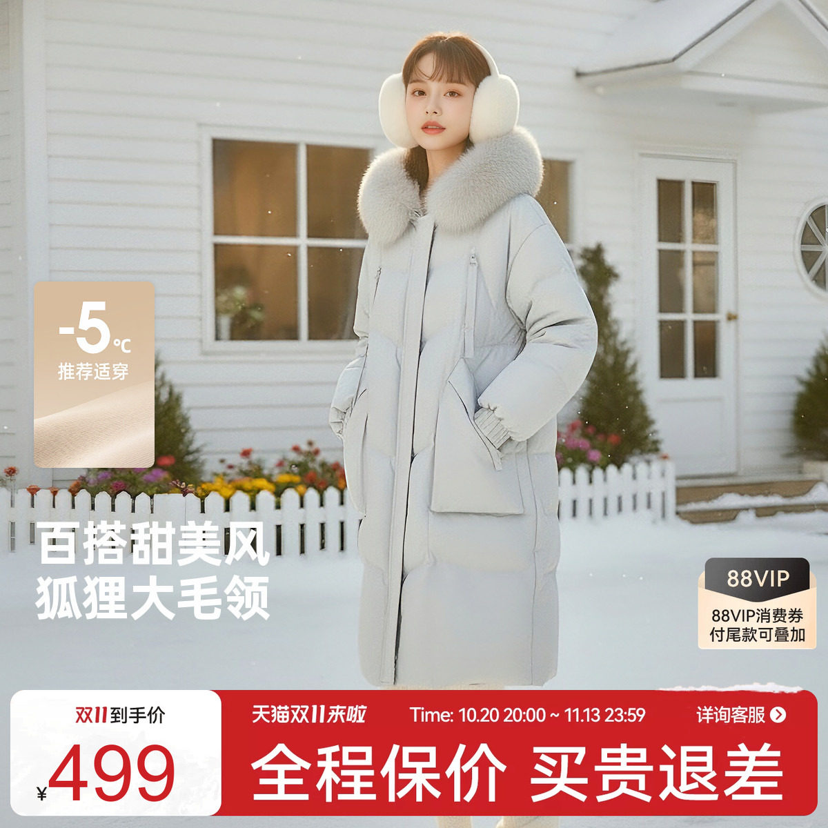 女士长款羽绒服雪中飞狐狸毛领
