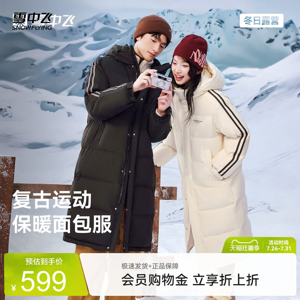 雪中飞26新款保暖过膝羽绒服