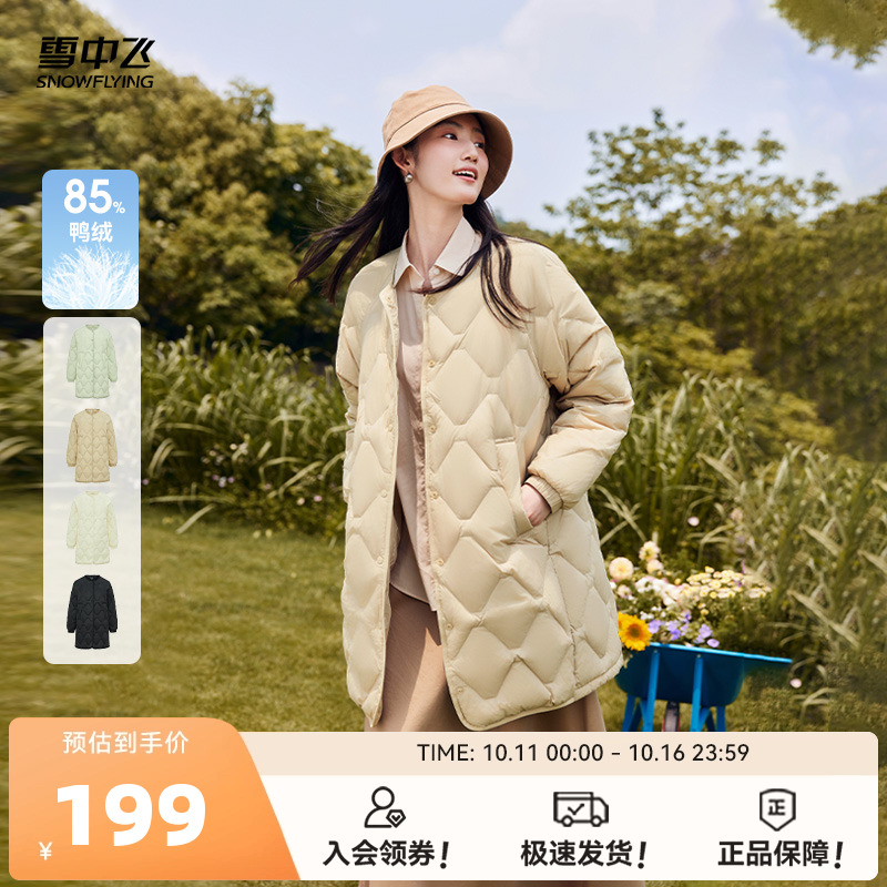 雪中飞2025秋冬新款女士中长款轻薄圆领羽绒服休闲基础百搭纯色