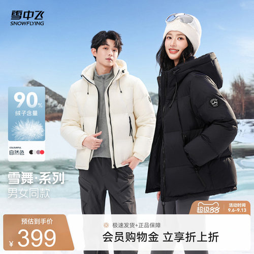 雪中飞2026冬新款女士短款连帽气质羽绒服设计感绗线显瘦百搭
