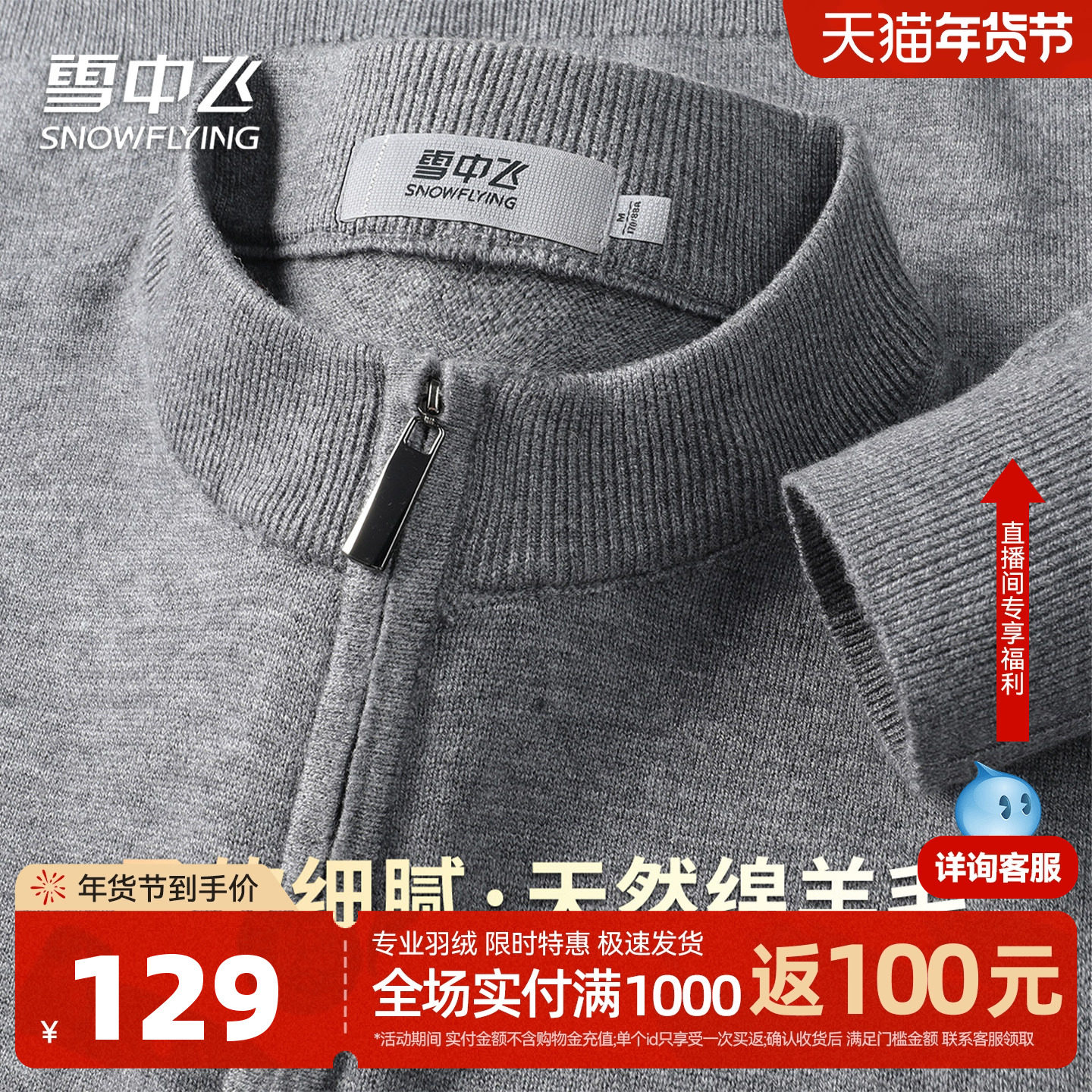 雪中飞【绵羊毛】26年半高领套头半开襟纯色简约温暖男士针织衫W