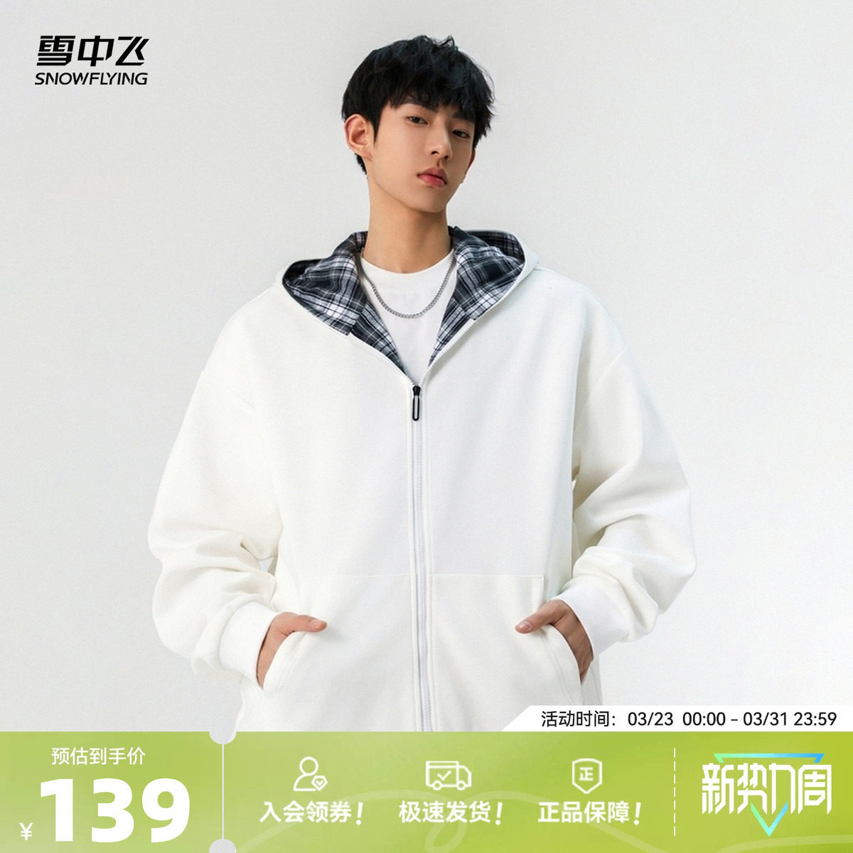 雪中飞2026秋新款男士假两件潮流衬衫夹克叠穿外套春秋热卖