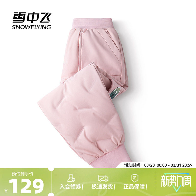 雪中飞2026春新款男女童装羽绒裤可爱百搭保暖束脚防风休闲加厚