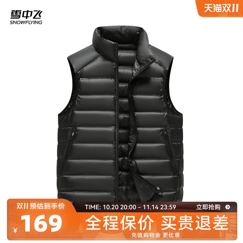 雪中飞商务男士立领男士羽绒马甲