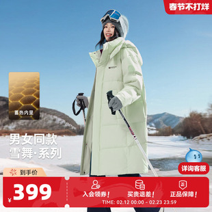 雪中飞2026春新款羽绒服长款男女同款情侣款直筒户外休闲时尚保暖