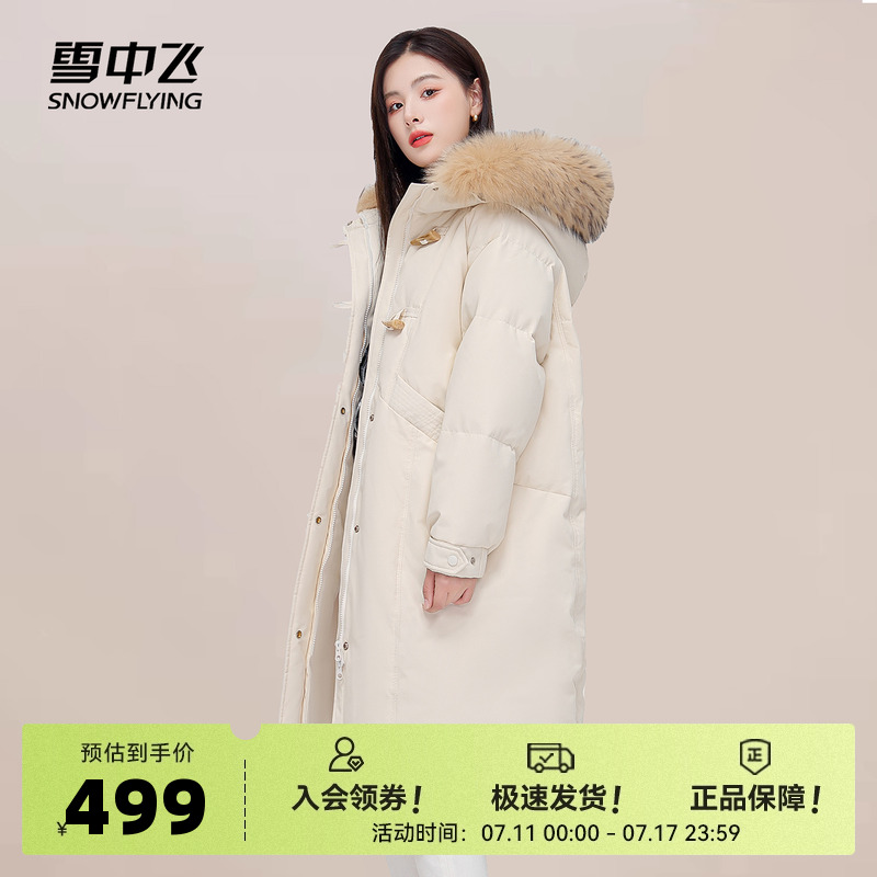 雪中飞2025春爆款时尚连帽宽松H版型牛角扣毛领女士长款羽绒服
