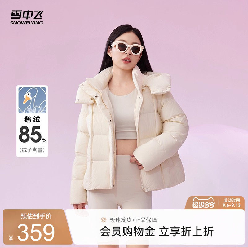 雪中飞户外休闲鹅绒服