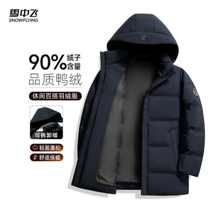 雪中飞2025冬新款男士短款羽绒服商务时尚休闲深色百搭舒适袖标