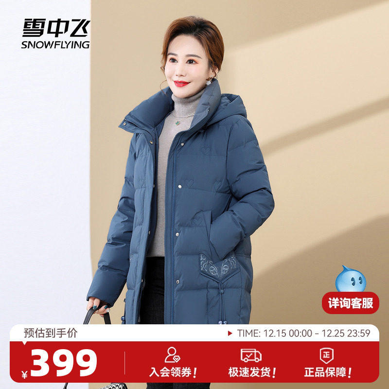 雪中飞冬新款中老年女加肥加大舒适保暖妈妈款礼物羽绒服外套