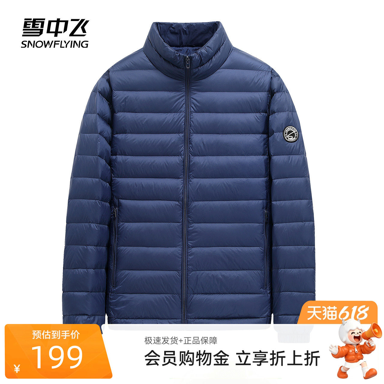 雪中飞2026春季男士立领短款基础休闲保暖加大轻薄排骨羽绒服外套