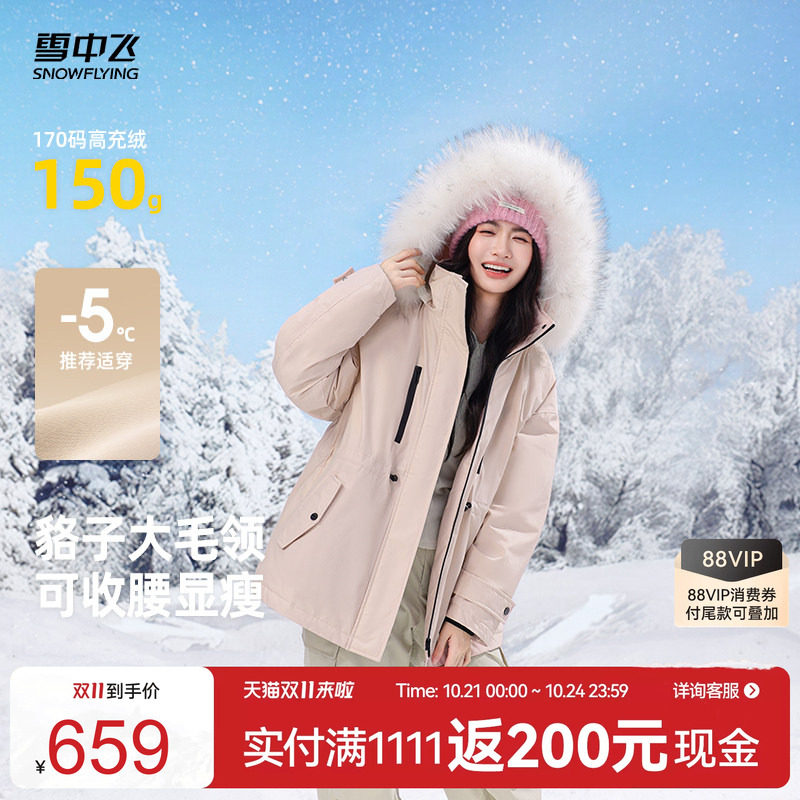 雪中飞派克中长款羽绒服