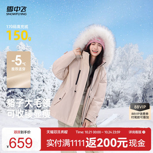 雪中飞2026新款韩版女中长貉子毛领羽绒服工装派克收腰气质外套