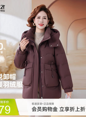 雪中飞气质妈妈款羽绒服