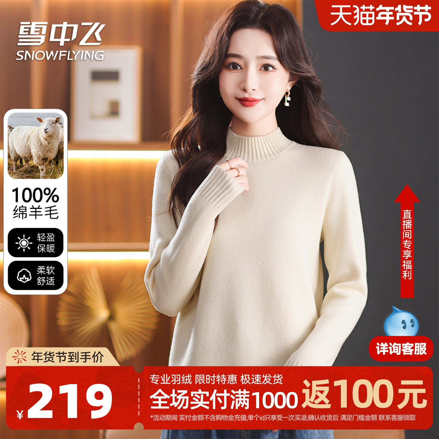 雪中飞【秋冬加绒款】纯色半高领温暖内搭休闲套头全羊毛衫女W