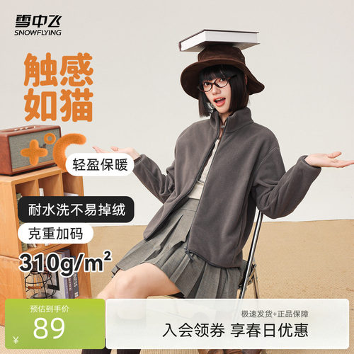 2026新款摇粒绒春季外套