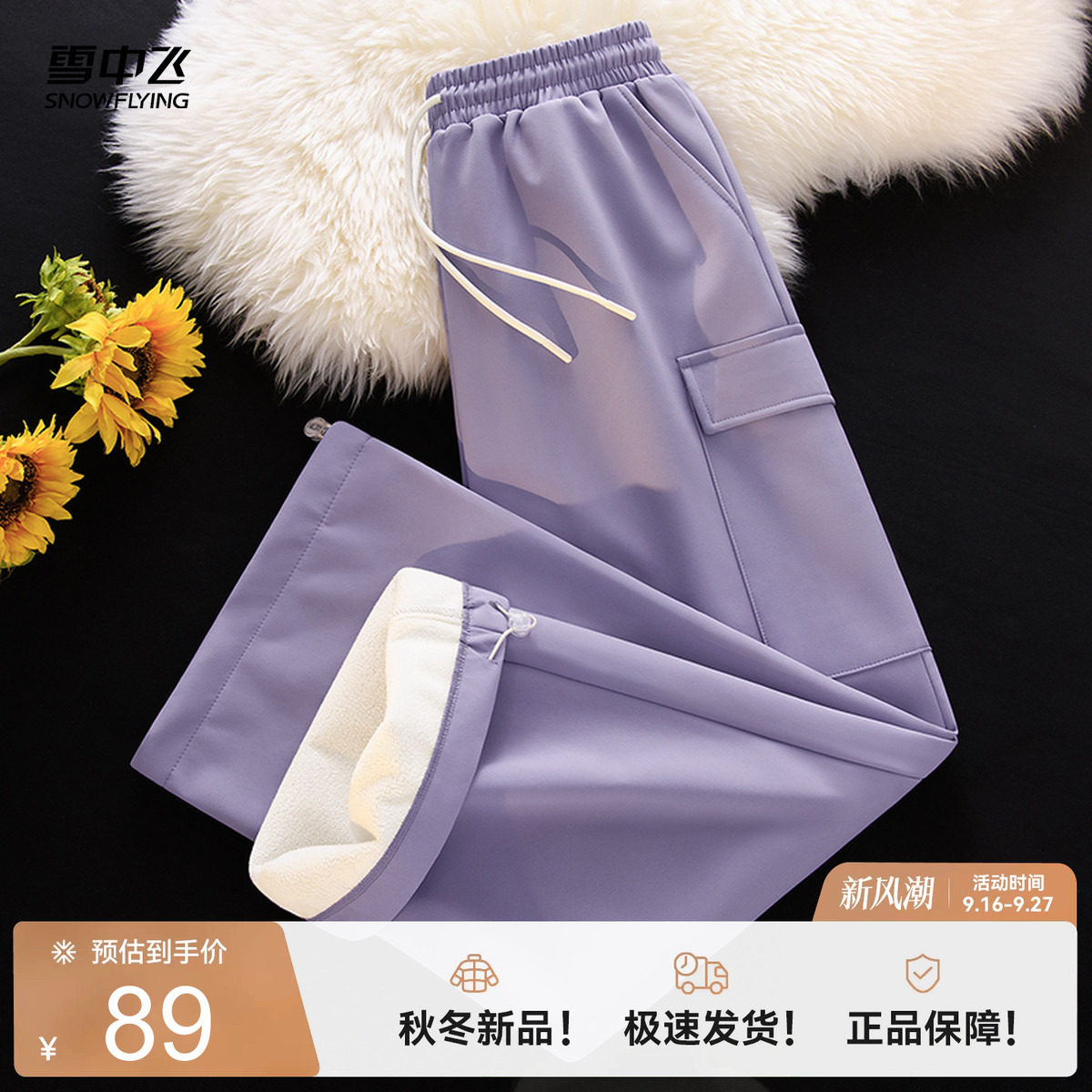 雪中飞放泼水工装裤女款秋冬加绒