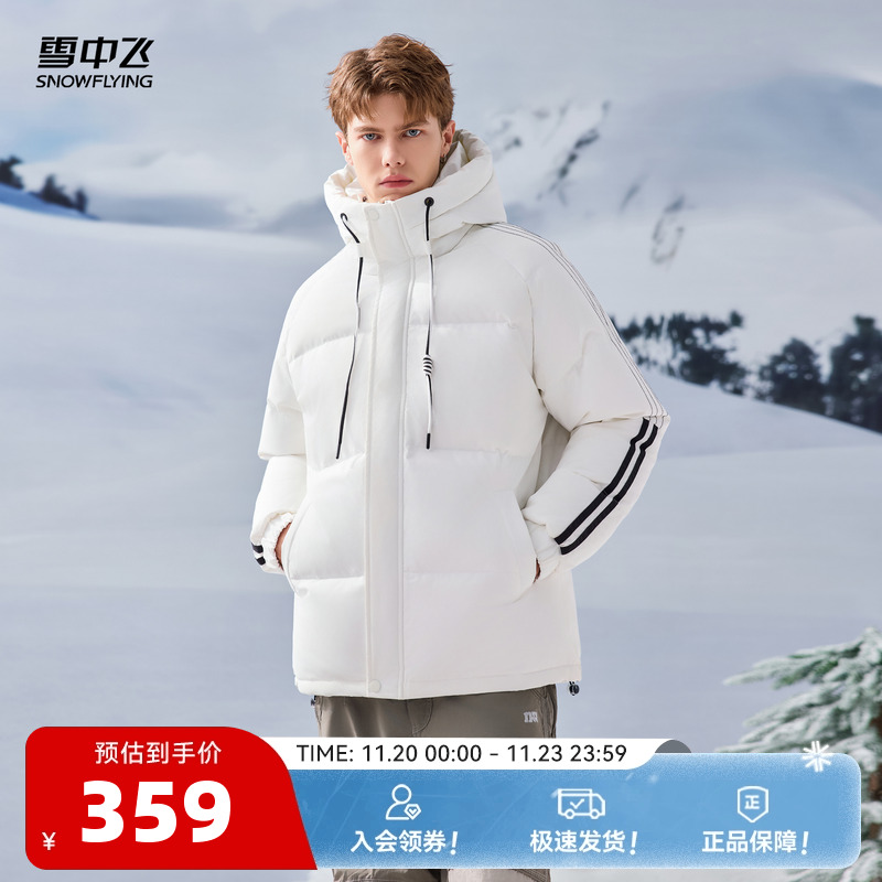户外运动短款羽绒服雪中飞连帽