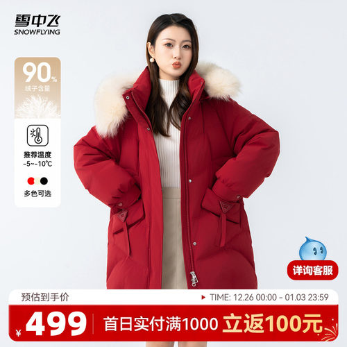 羽绒服雪中飞狐狸毛领红色连帽