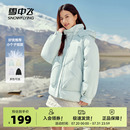 雪中飞2025秋新款 羽绒服显瘦外套 女士时尚 休闲小个子廓形舒适短款