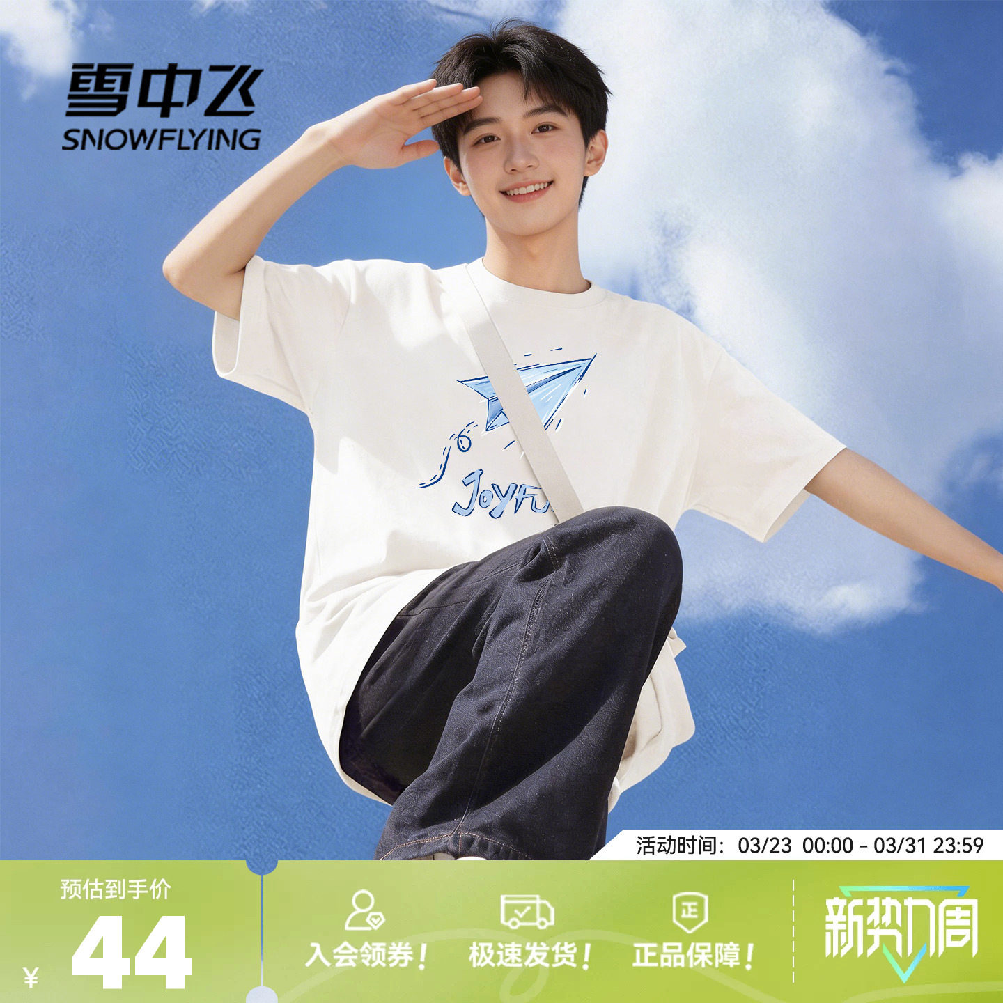 雪中飞短袖男款夏季美式潮流重磅纯棉t恤男白色正肩圆领体恤衫PCD