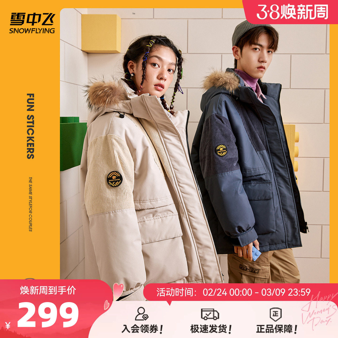 雪中飞秋冬学生潮流校园情侣男女短款貉子毛领羽绒服灯芯绒外套