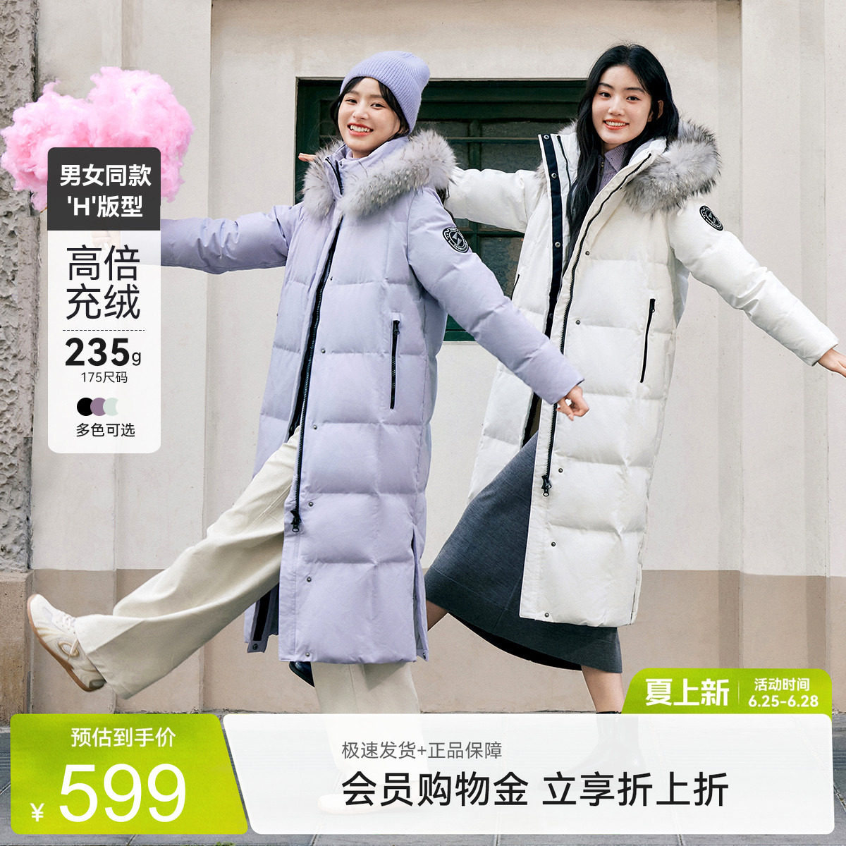 雪中飞鹅绒户外羽绒服