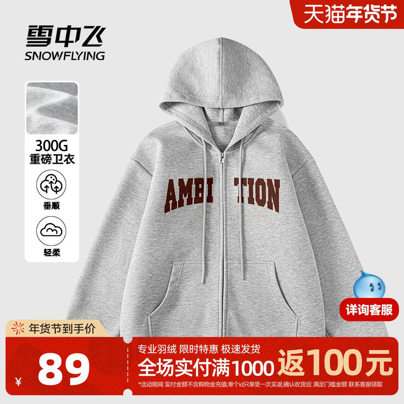 雪中飞灰色卫衣男2026新款美式慵懒风开衫学生休闲连帽外套春PCD