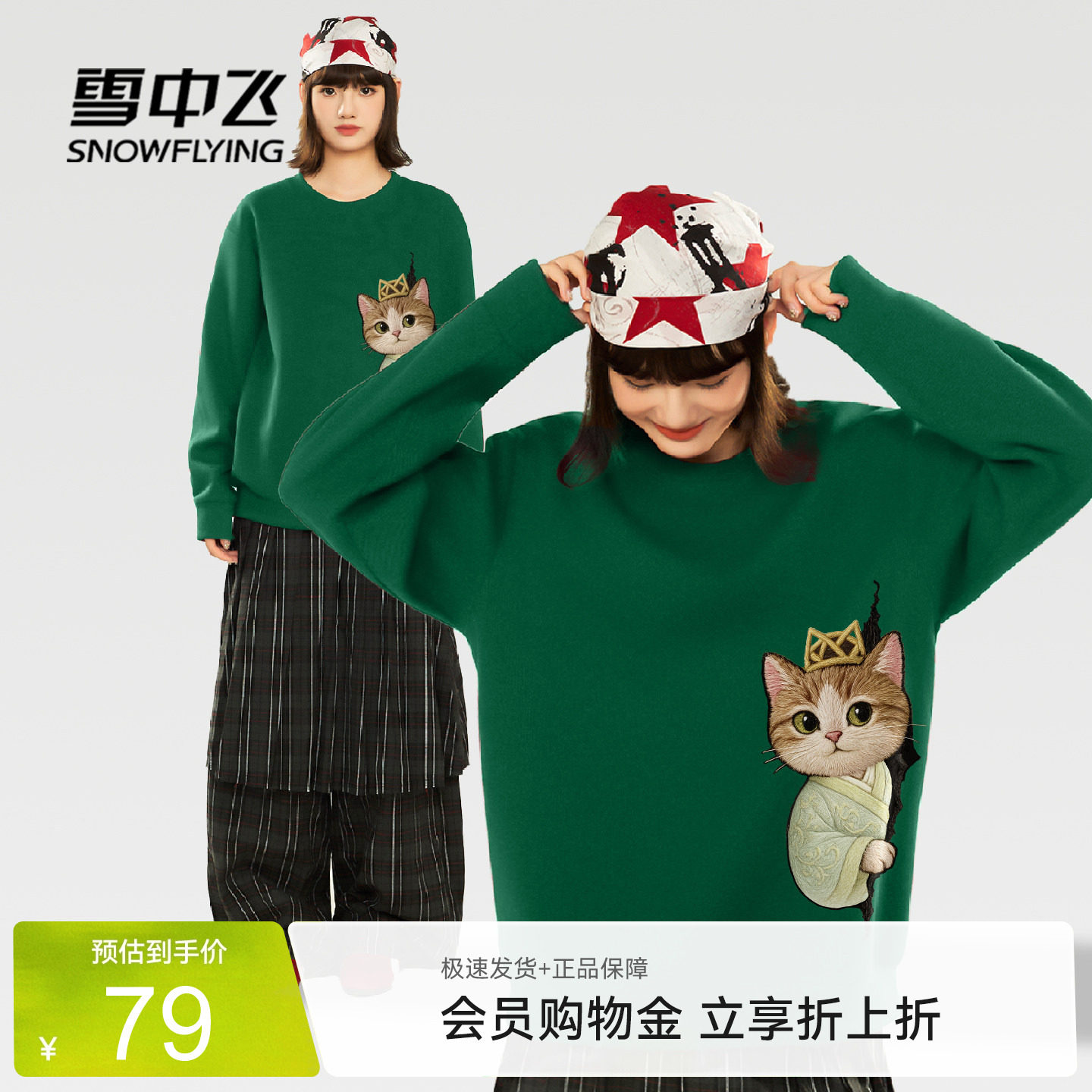 雪中飞宽松休闲设计感圆领卫衣女