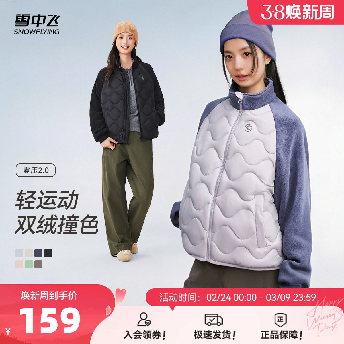 ��ʯ��|8086 155/80A ѩ�з�ƴ���ᱡ���޷� 135.95Ԫ(����������88VIP 95��)